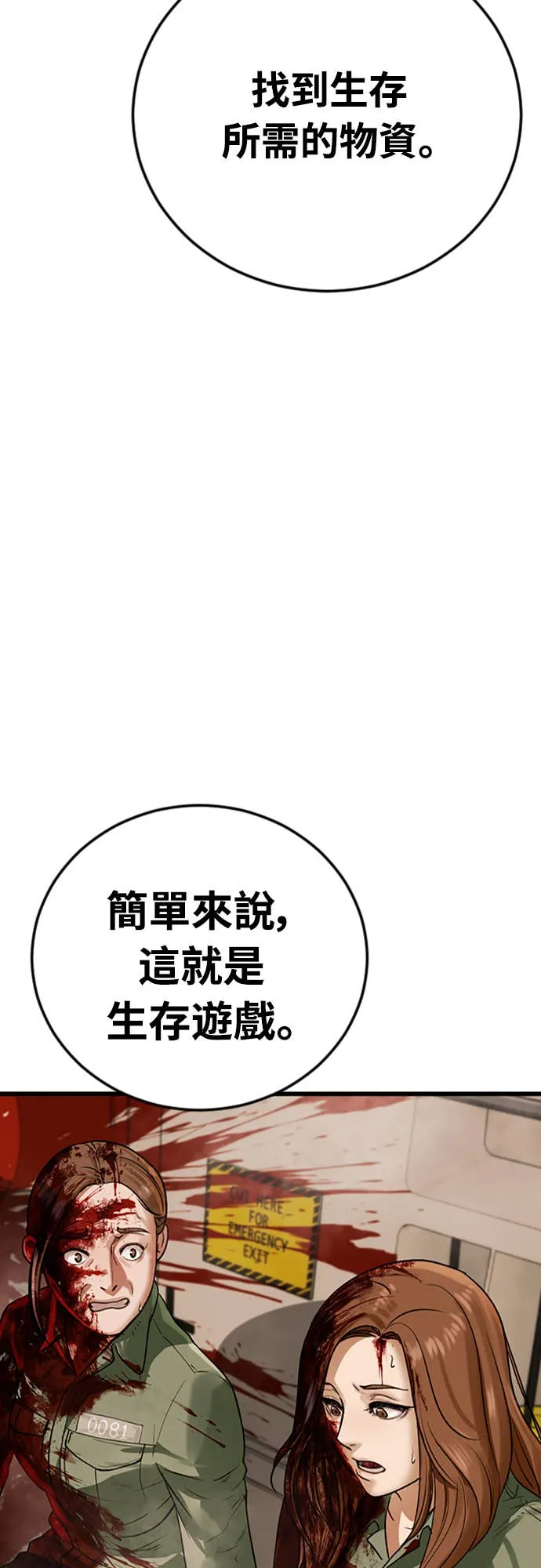 强制召集第1話 強制召集P132