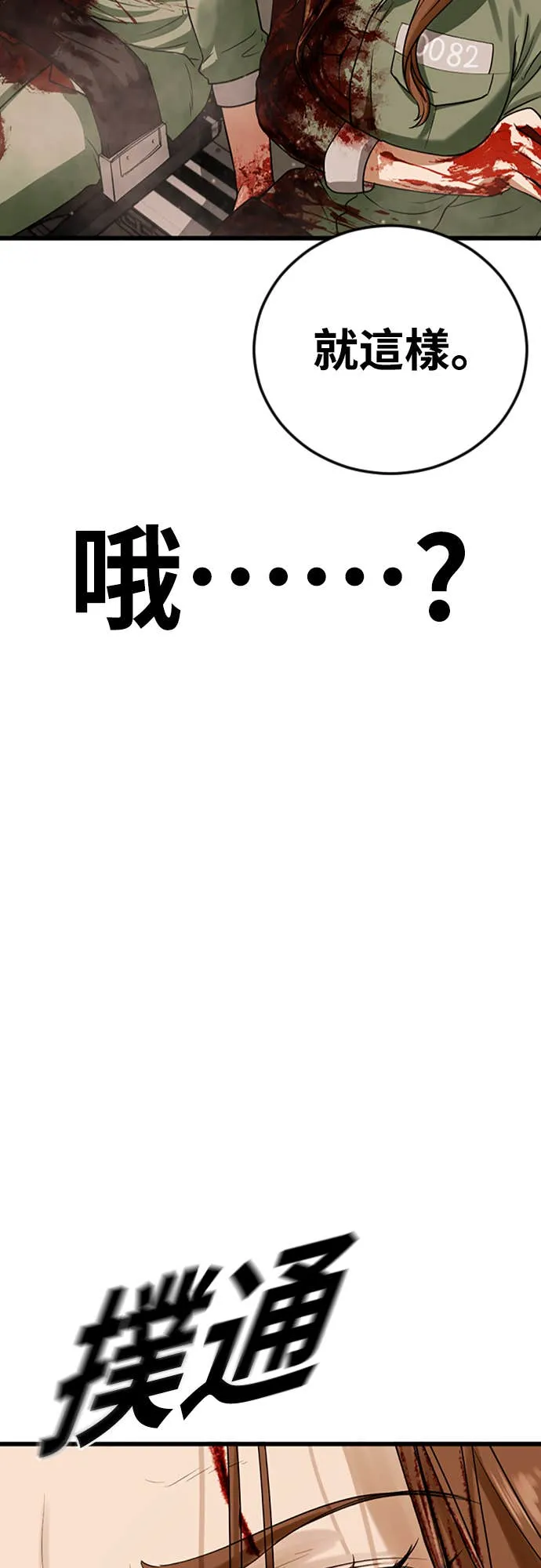 强制召集第1話 強制召集P133