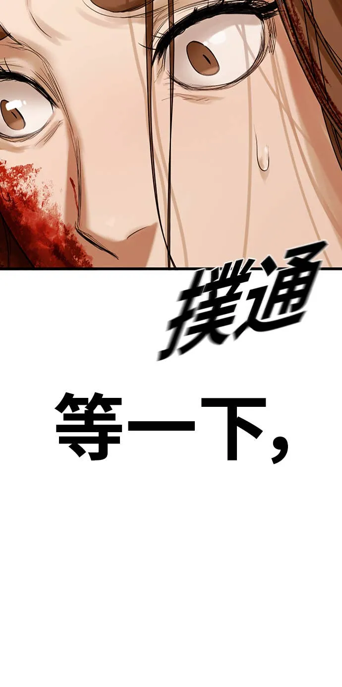 强制召集第1話 強制召集P134