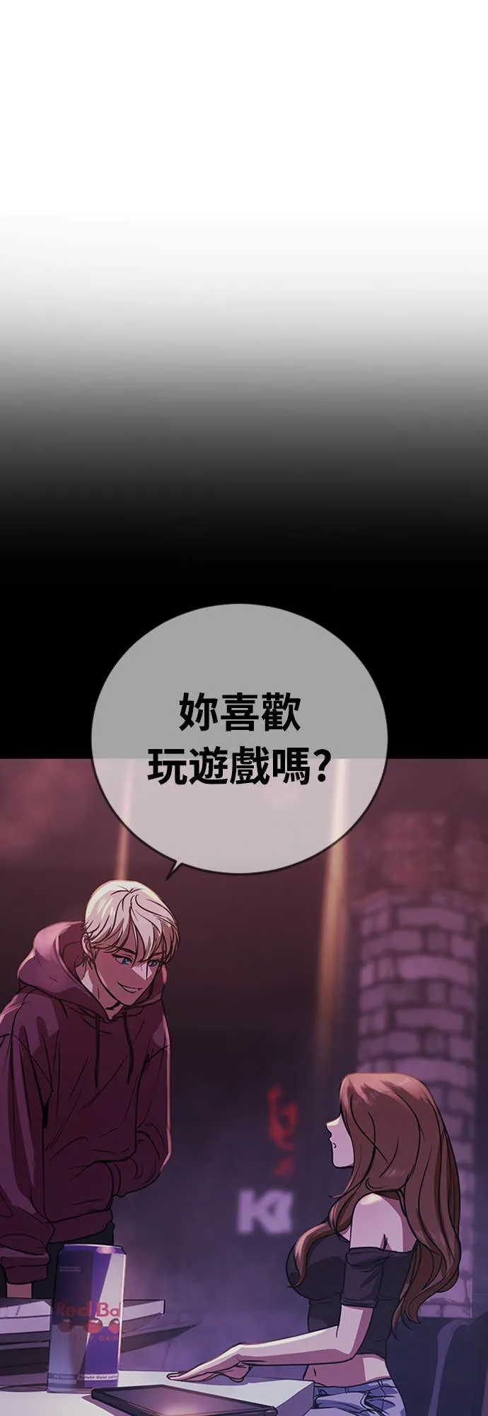 强制召集第1話 強制召集P135