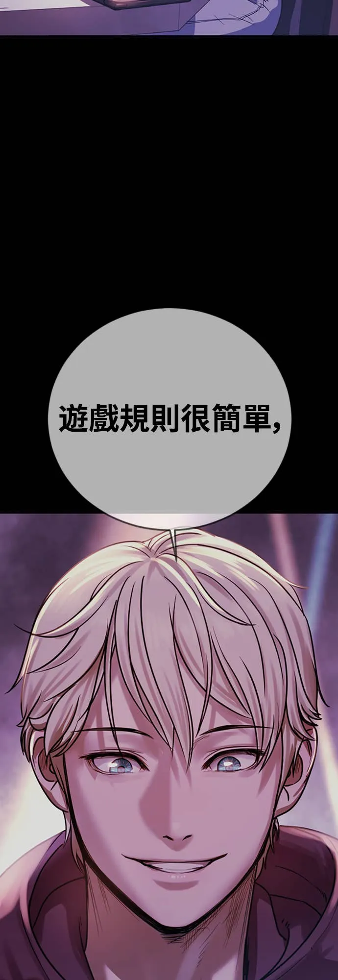 强制召集第1話 強制召集P136