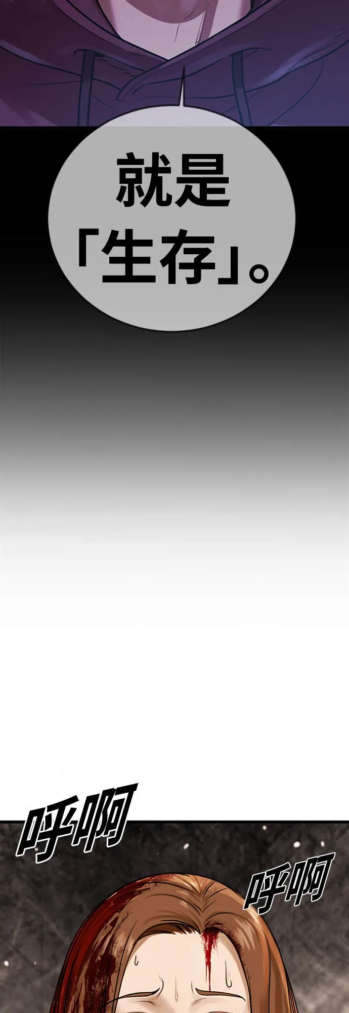 强制召集第1話 強制召集P137