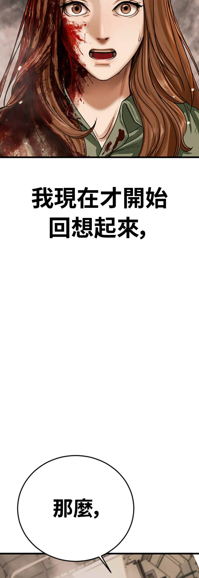 强制召集第1話 強制召集P138