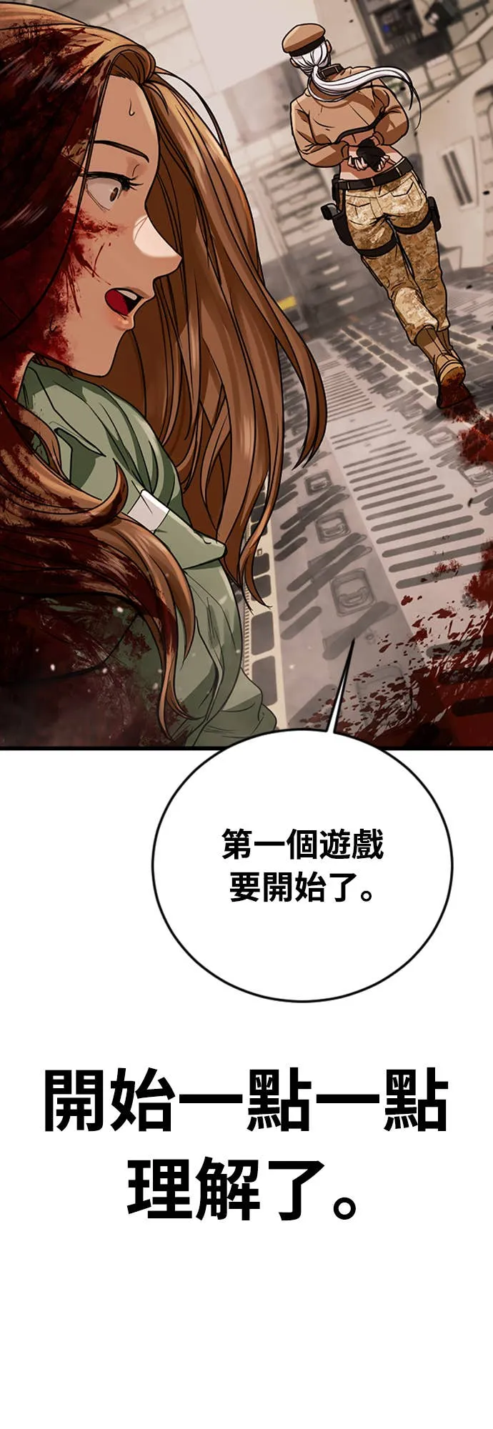 强制召集第1話 強制召集P139