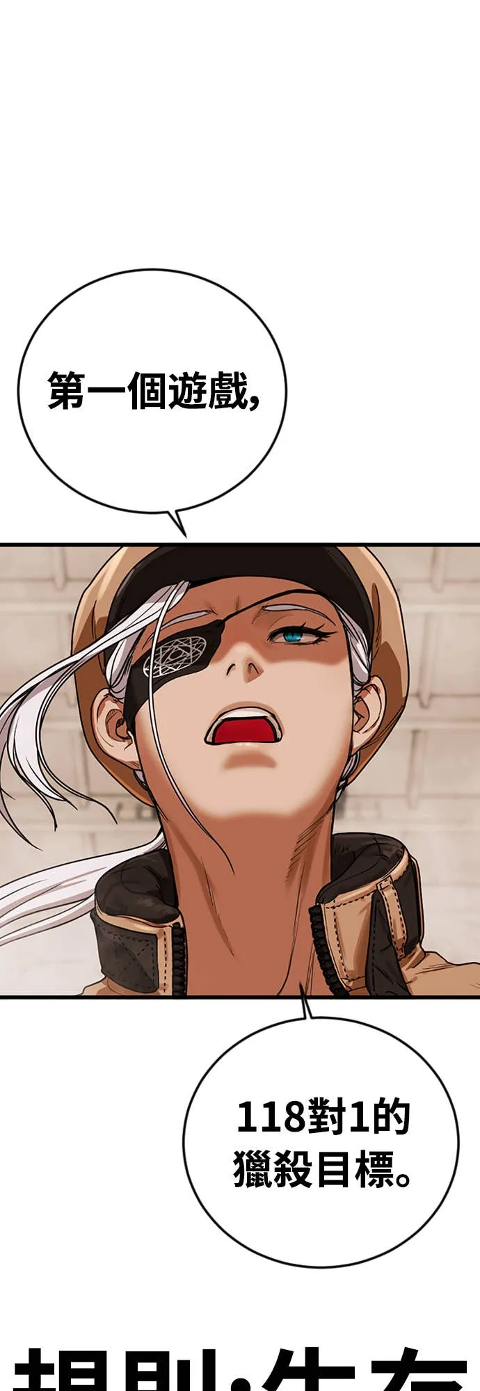 强制召集第1話 強制召集P140