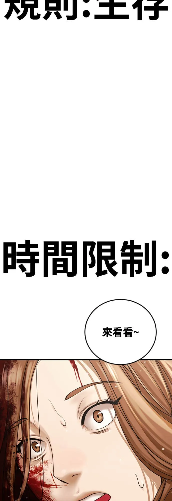 强制召集第1話 強制召集P141