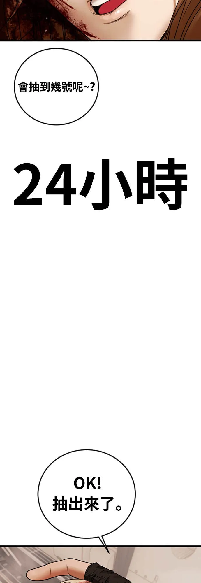 强制召集第1話 強制召集P142