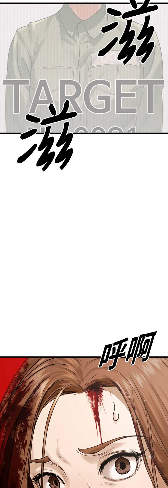 强制召集第1話 強制召集P144