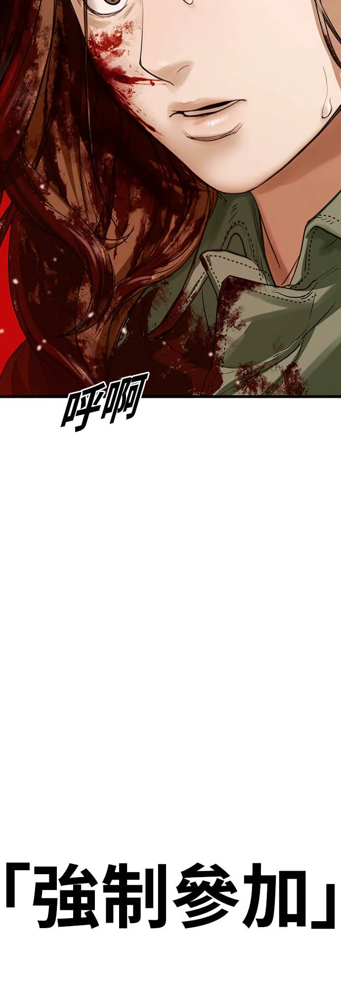 强制召集第1話 強制召集P145