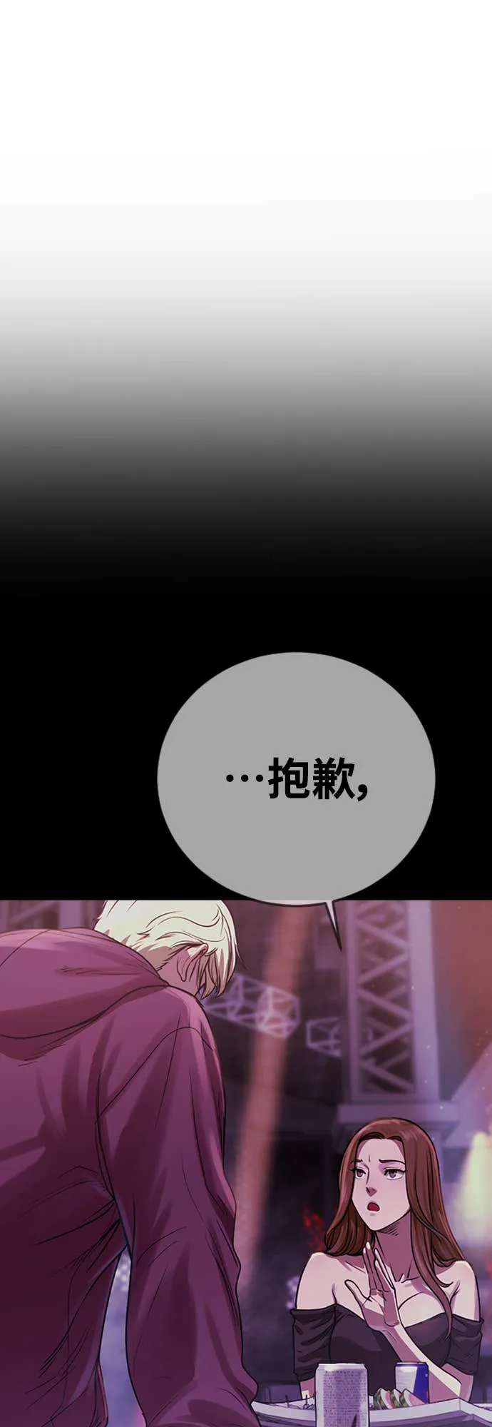 强制召集第1話 強制召集P147