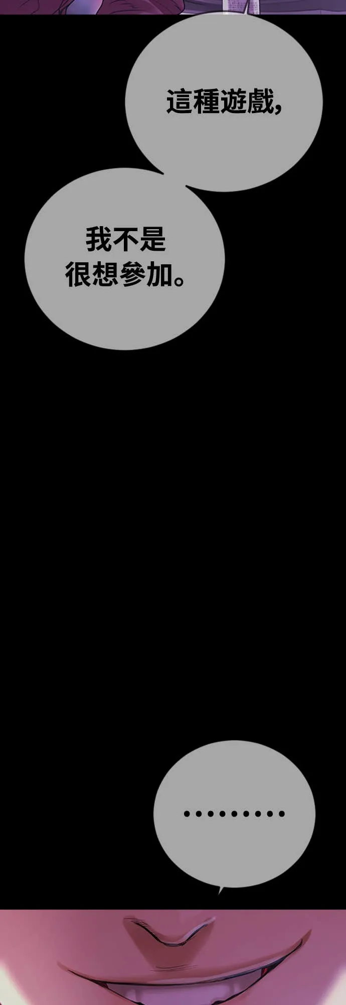 强制召集第1話 強制召集P148