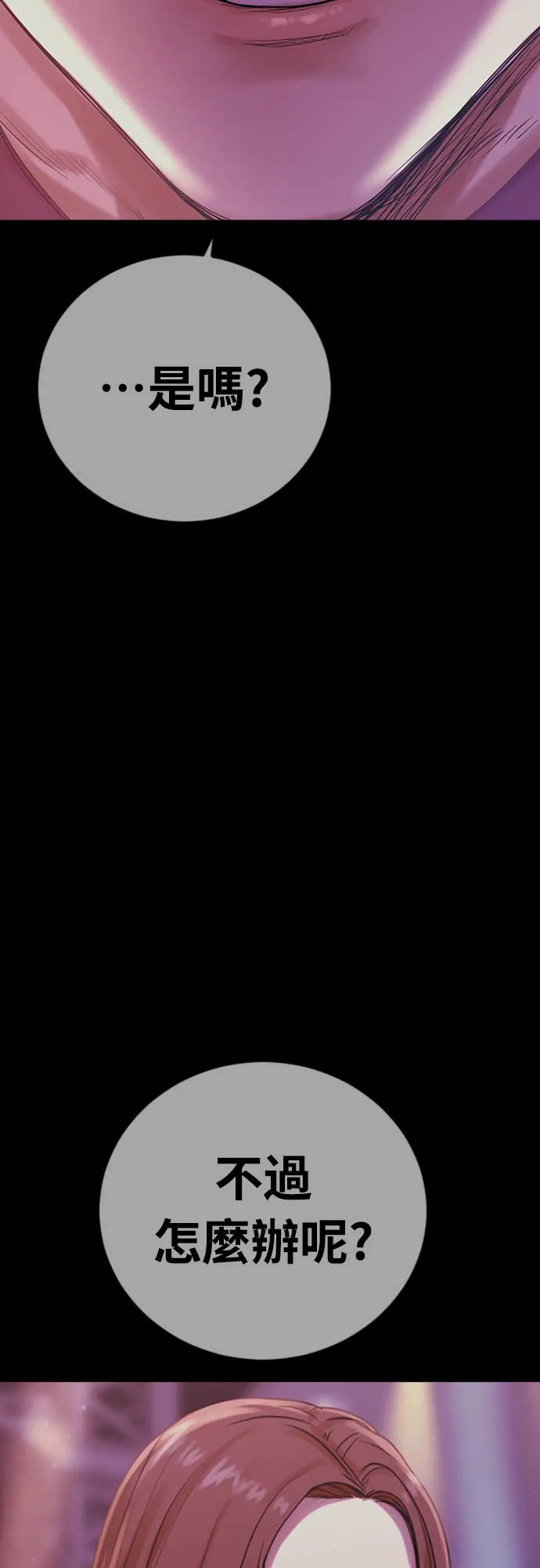 强制召集第1話 強制召集P149