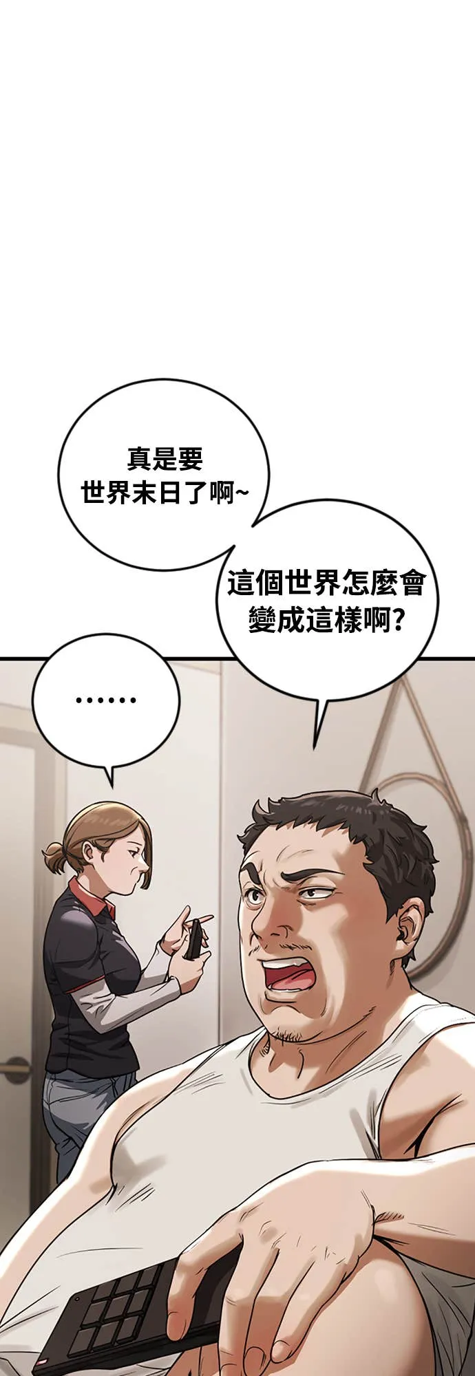 强制召集第1話 強制召集P15