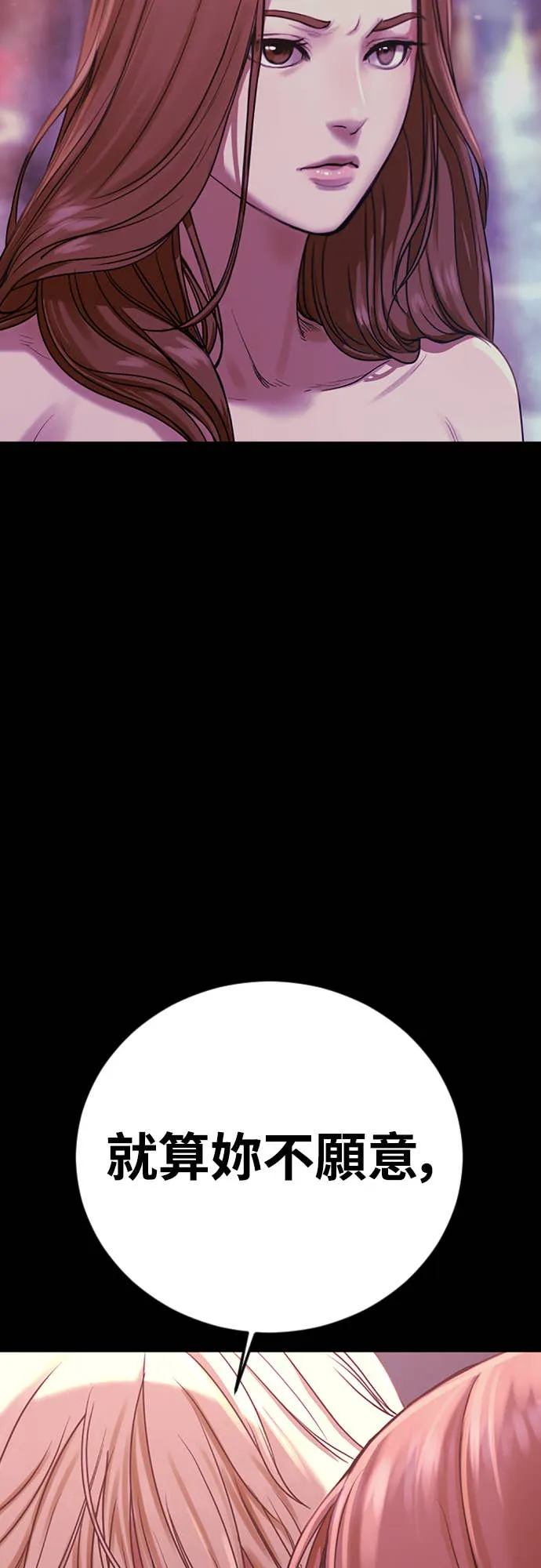 强制召集第1話 強制召集P150