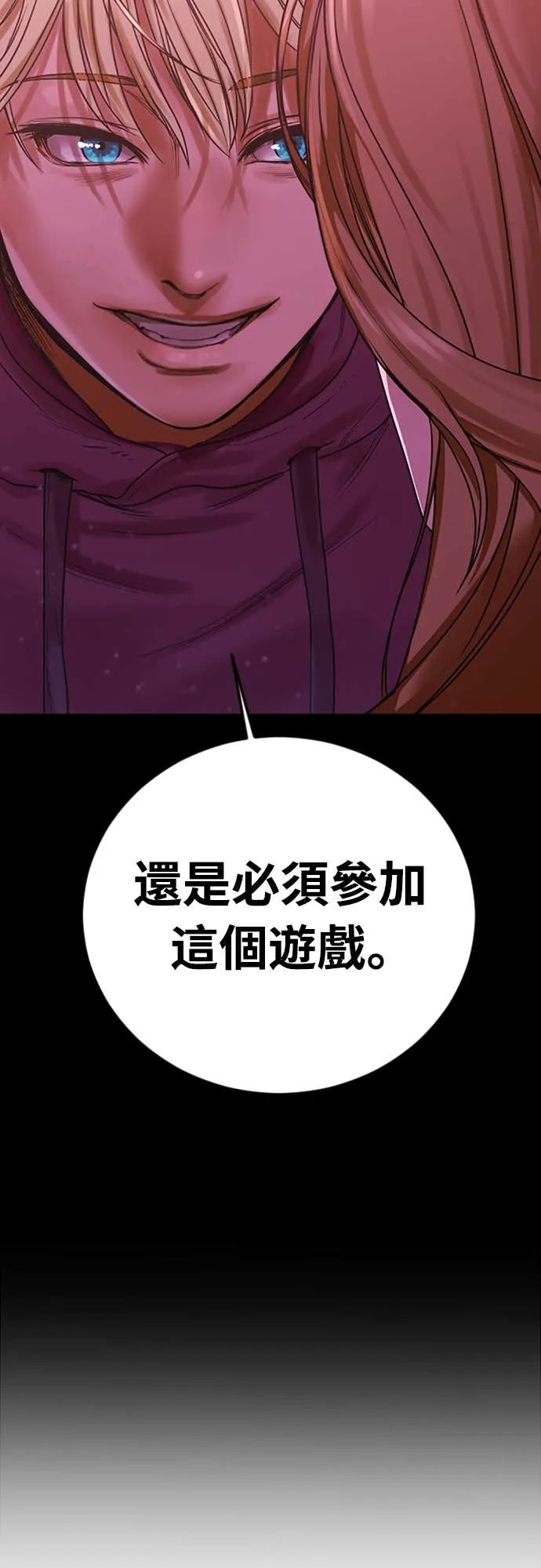 强制召集第1話 強制召集P151