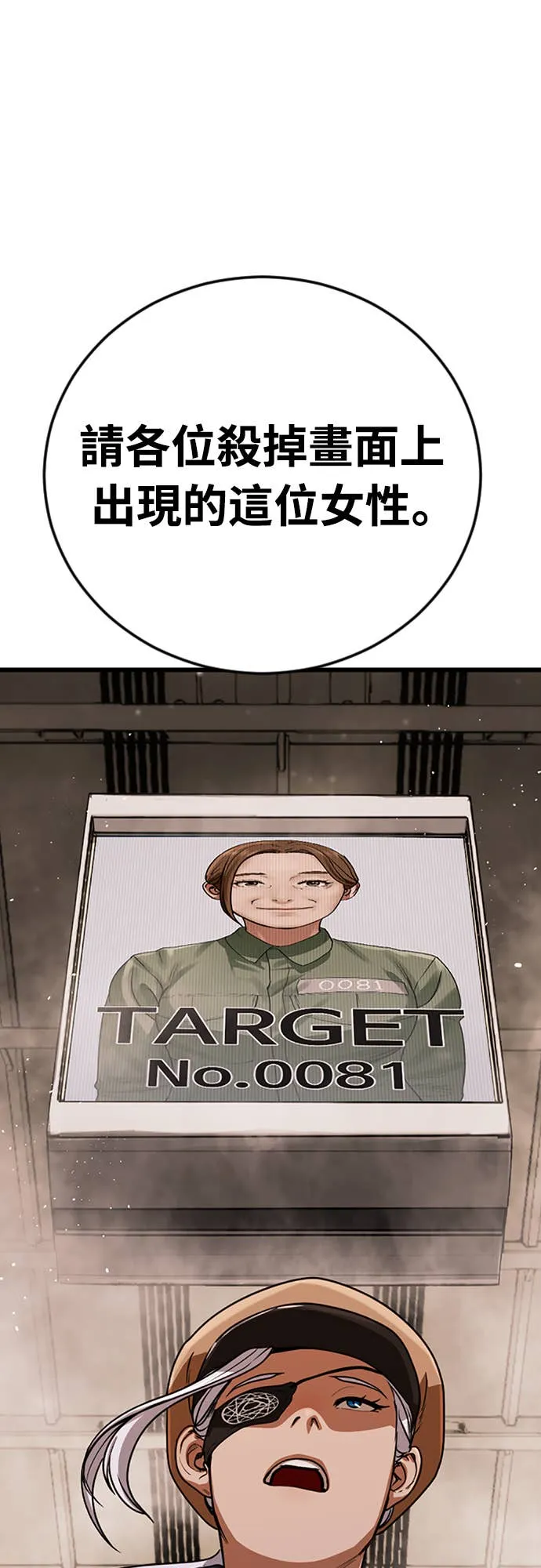 强制召集第1話 強制召集P153