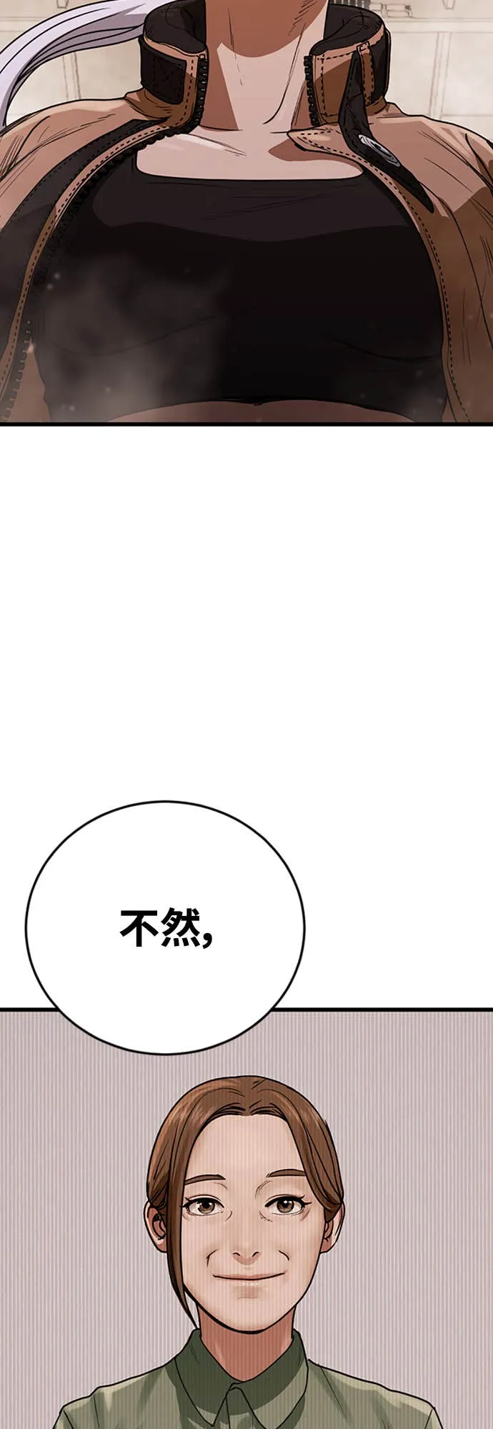 强制召集第1話 強制召集P154