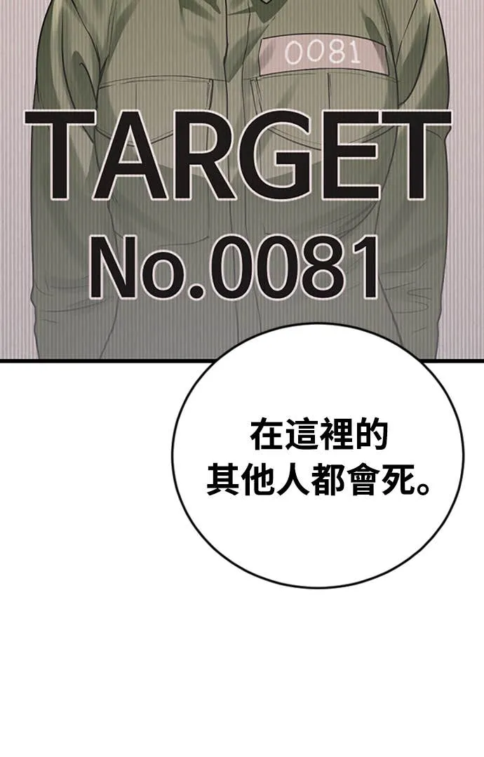 强制召集第1話 強制召集P155