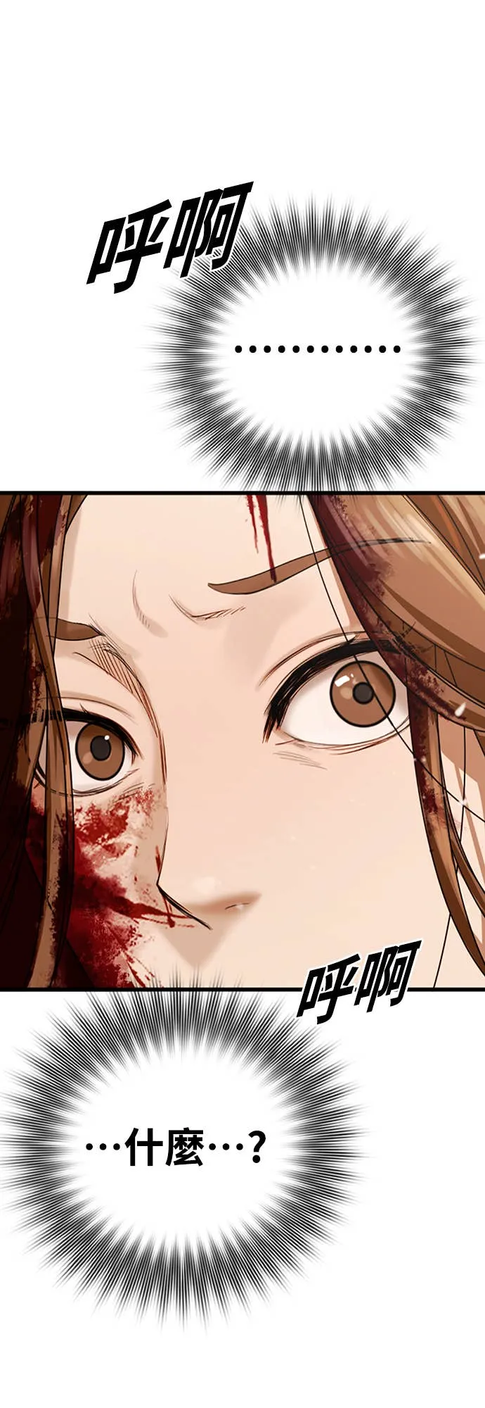 强制召集第1話 強制召集P156