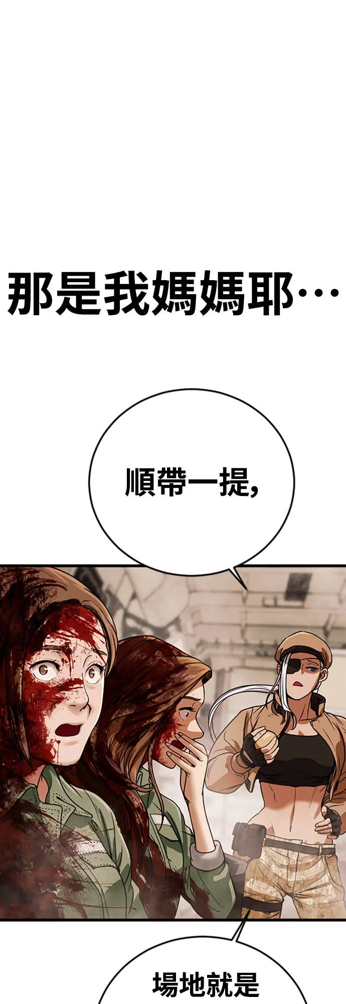 强制召集第1話 強制召集P157