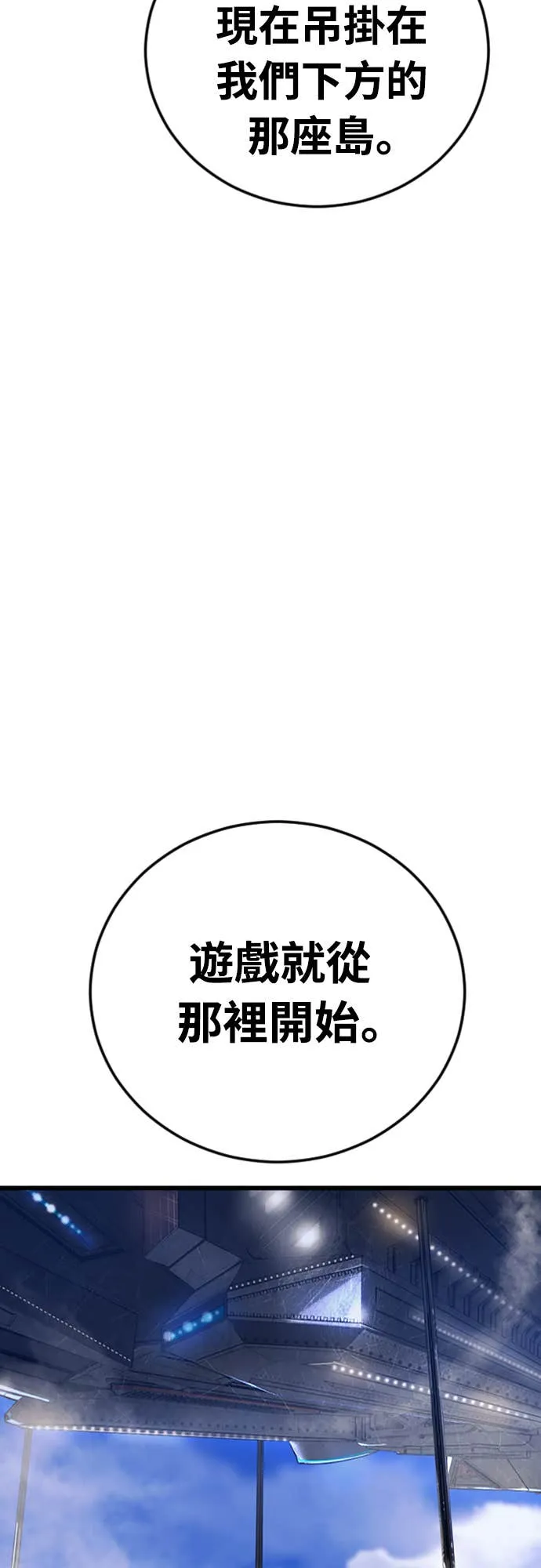 强制召集第1話 強制召集P158