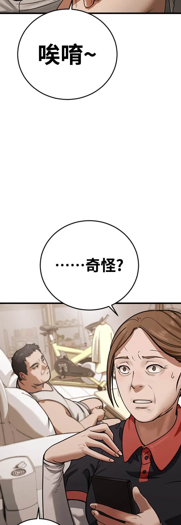 强制召集第1話 強制召集P16