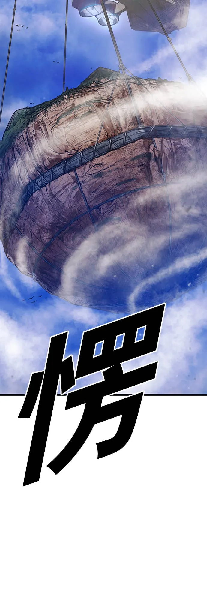 强制召集第1話 強制召集P160