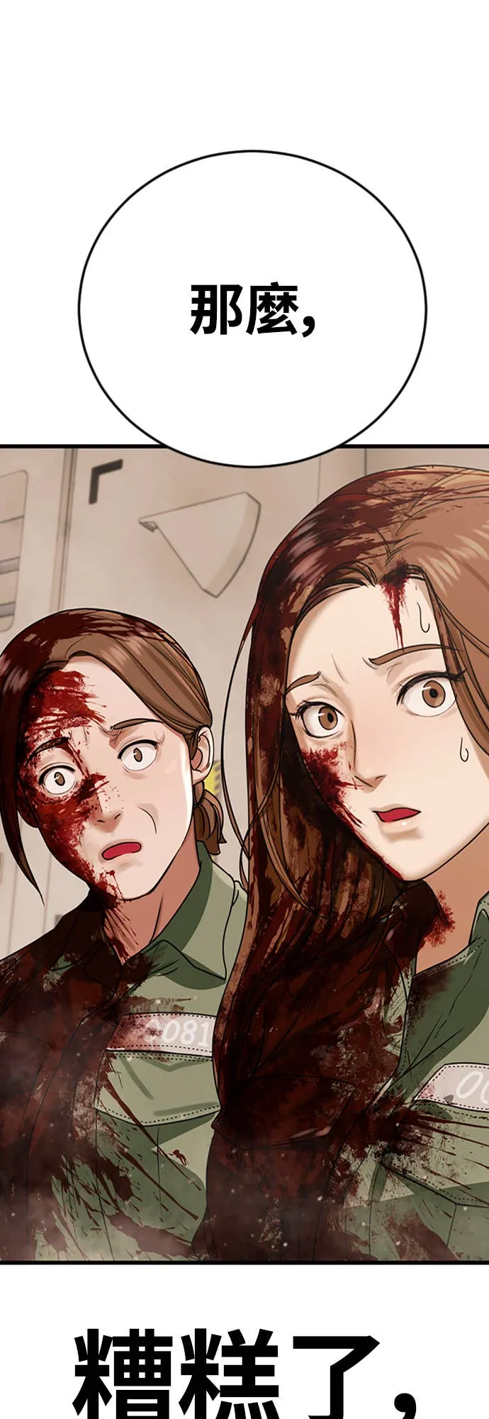 强制召集第1話 強制召集P161