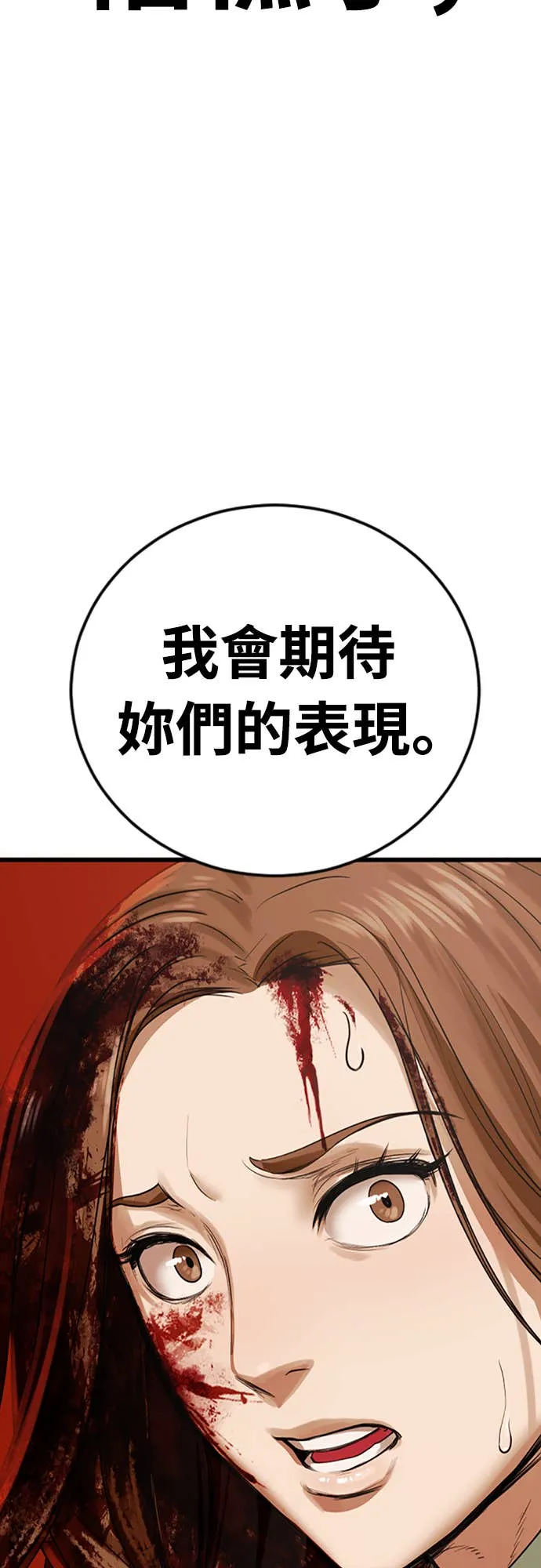 强制召集第1話 強制召集P162