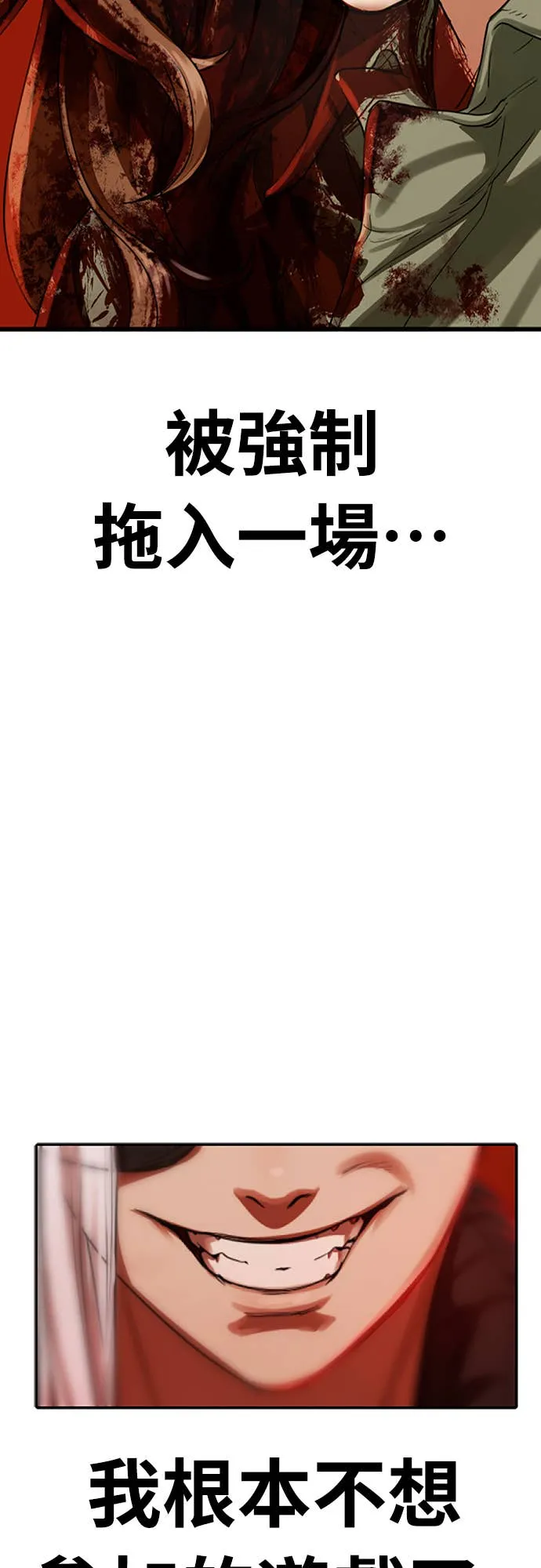 强制召集第1話 強制召集P163