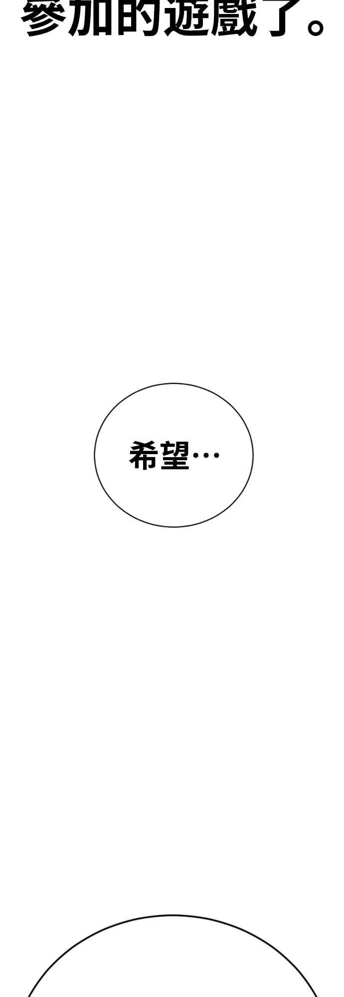 强制召集第1話 強制召集P164