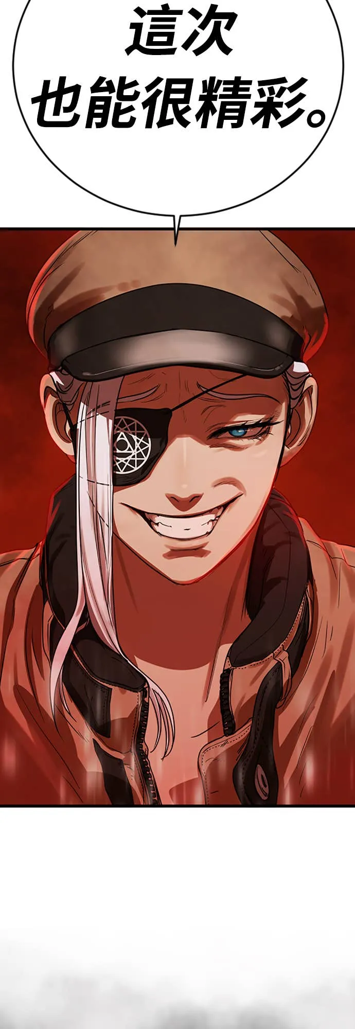 强制召集第1話 強制召集P165