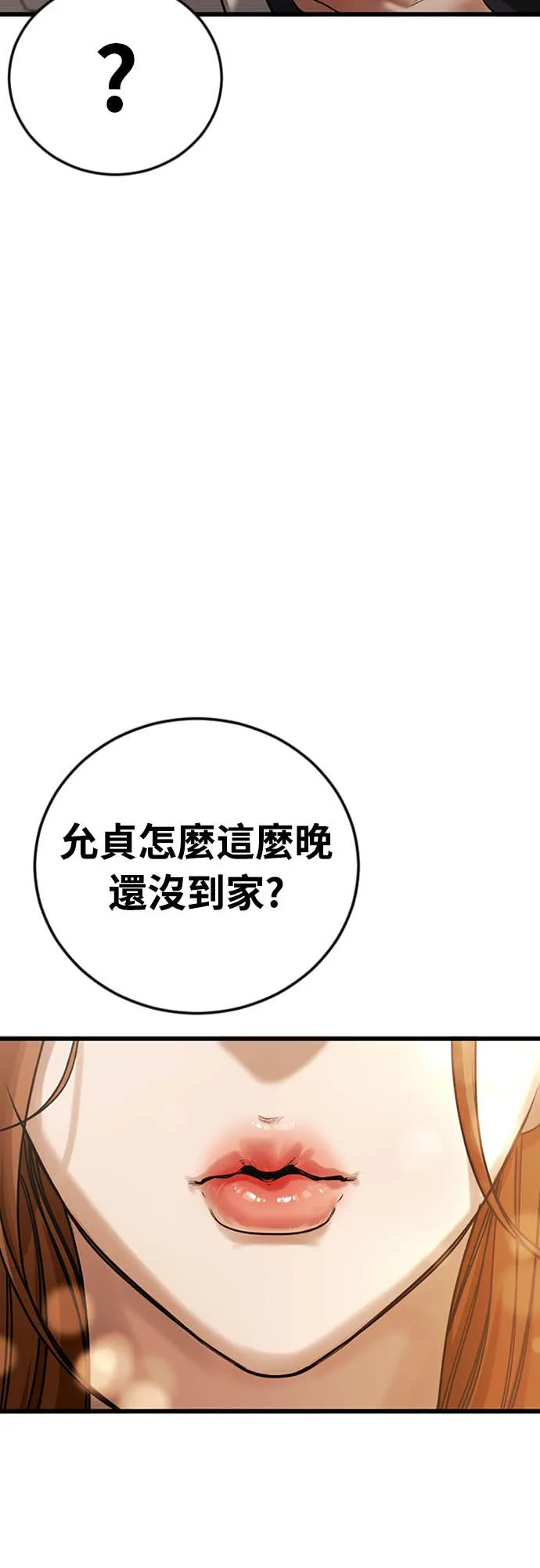 强制召集第1話 強制召集P17