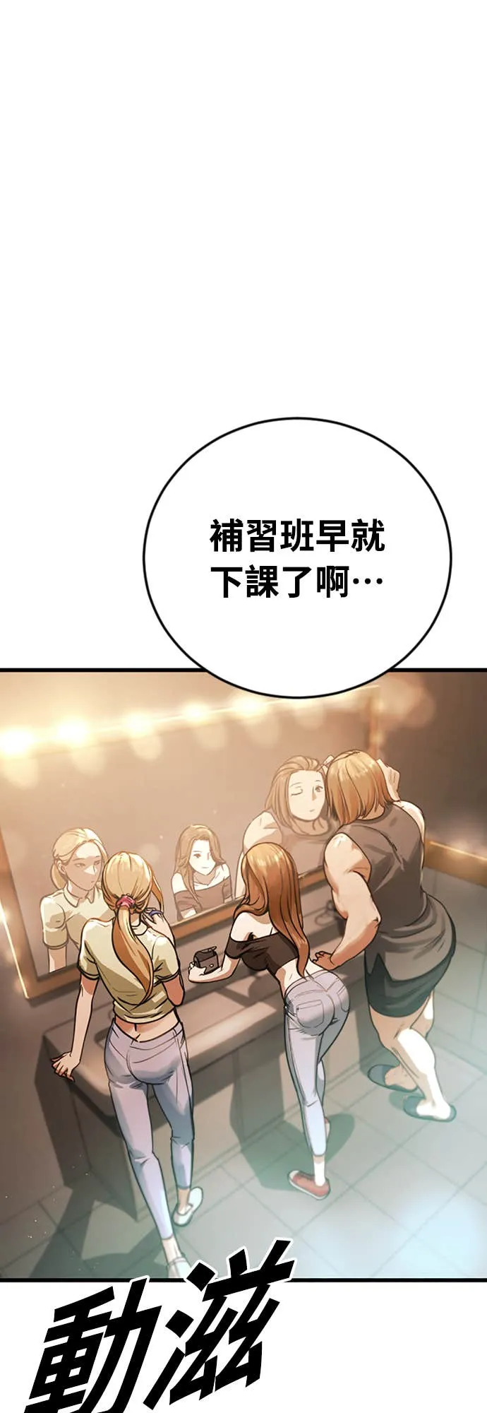 强制召集第1話 強制召集P18