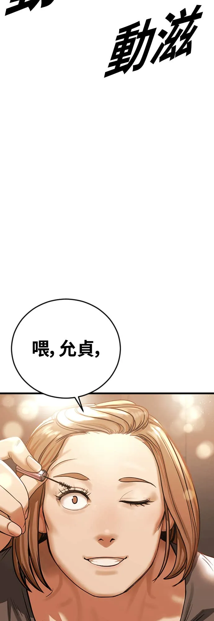 强制召集第1話 強制召集P19