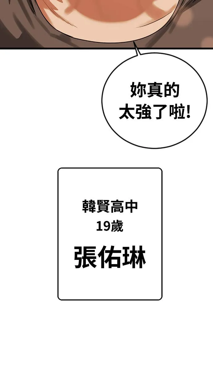 强制召集第1話 強制召集P20