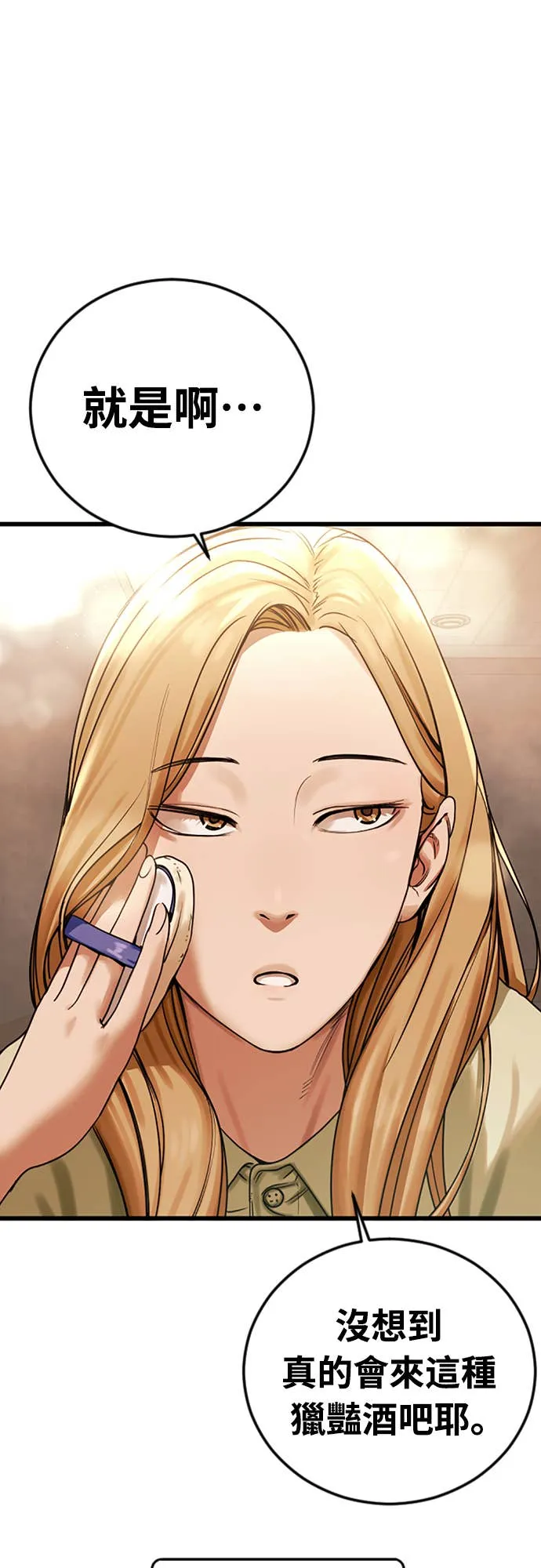 强制召集第1話 強制召集P21