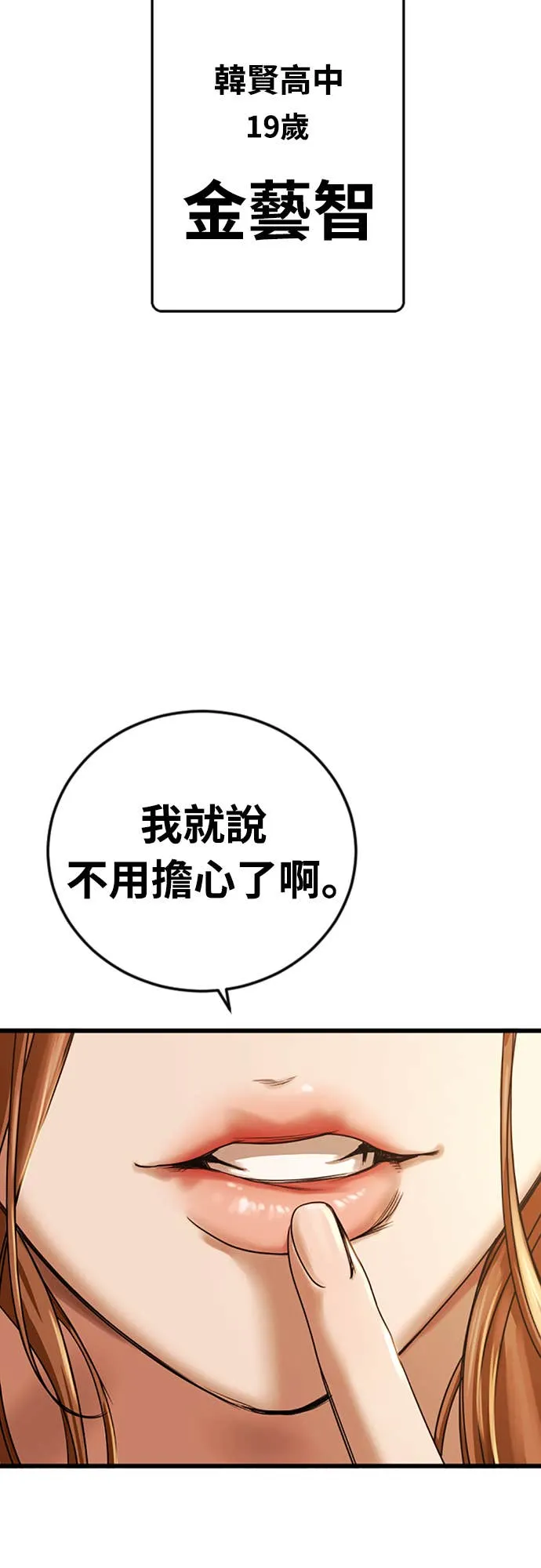 强制召集第1話 強制召集P22