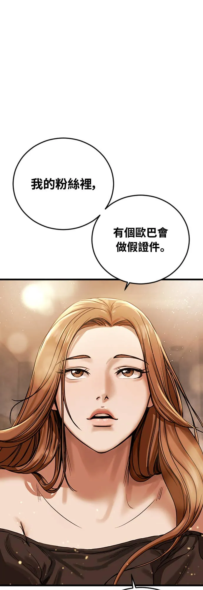 强制召集第1話 強制召集P23