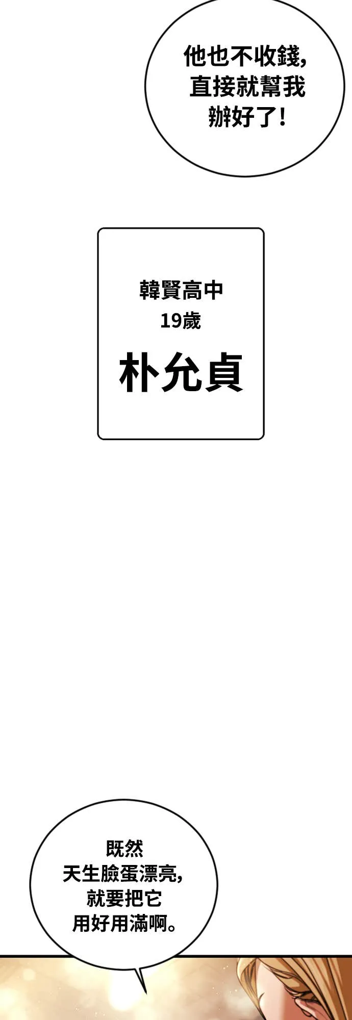 强制召集第1話 強制召集P24