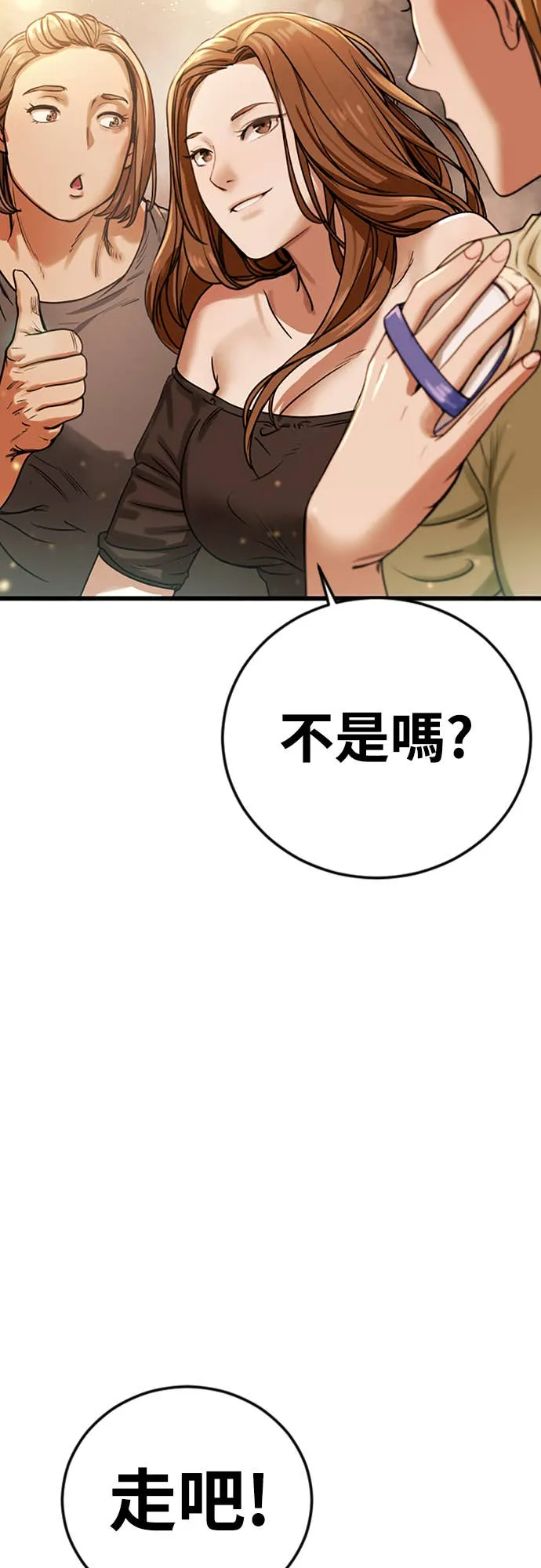 强制召集第1話 強制召集P25