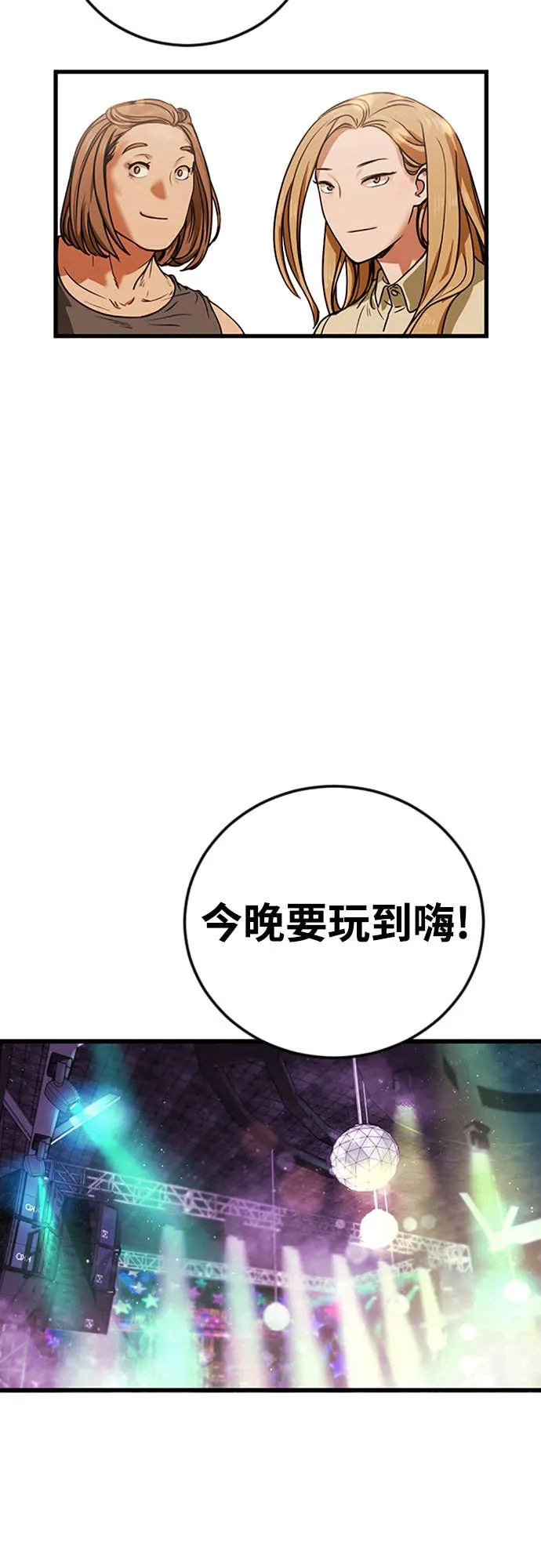 强制召集第1話 強制召集P26