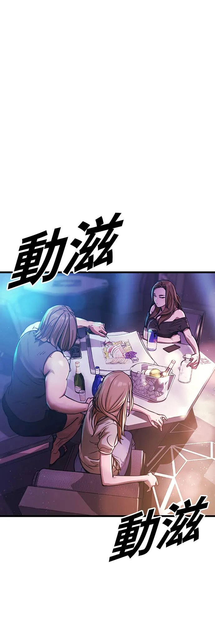 强制召集第1話 強制召集P27