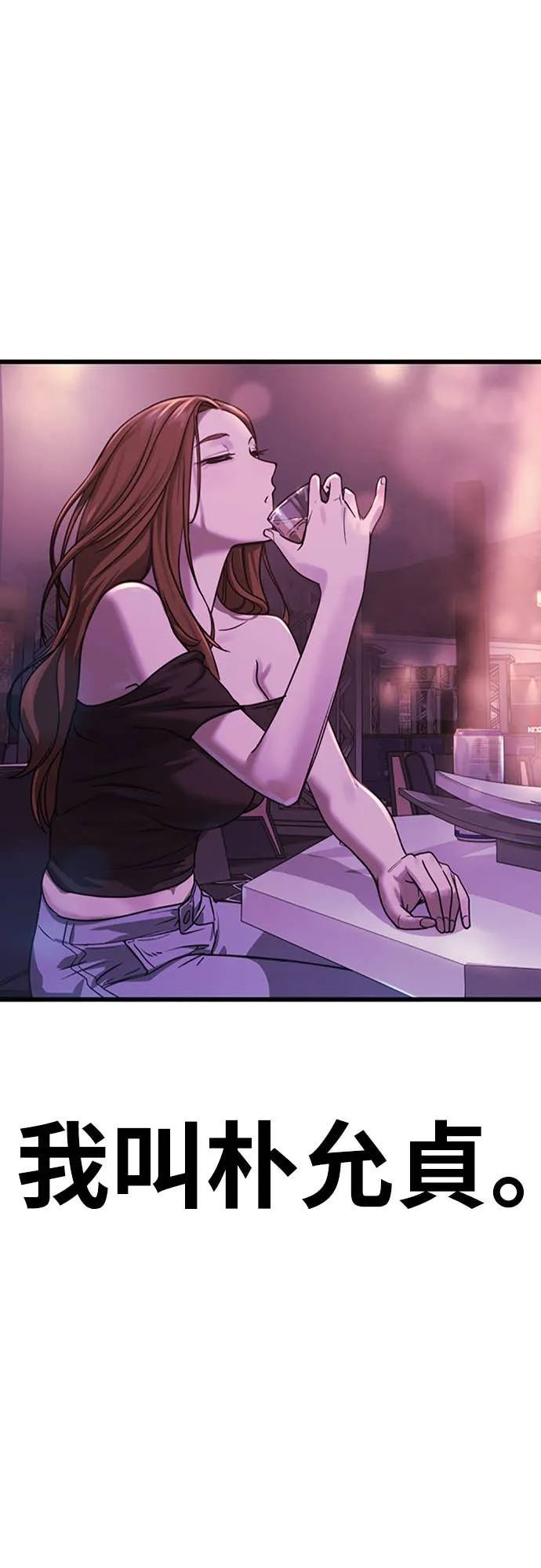 强制召集第1話 強制召集P29