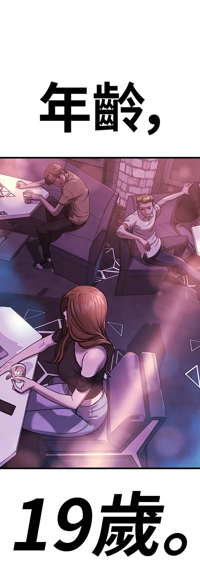 强制召集第1話 強制召集P30