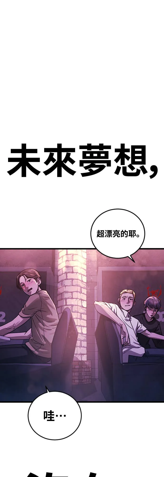 强制召集第1話 強制召集P31