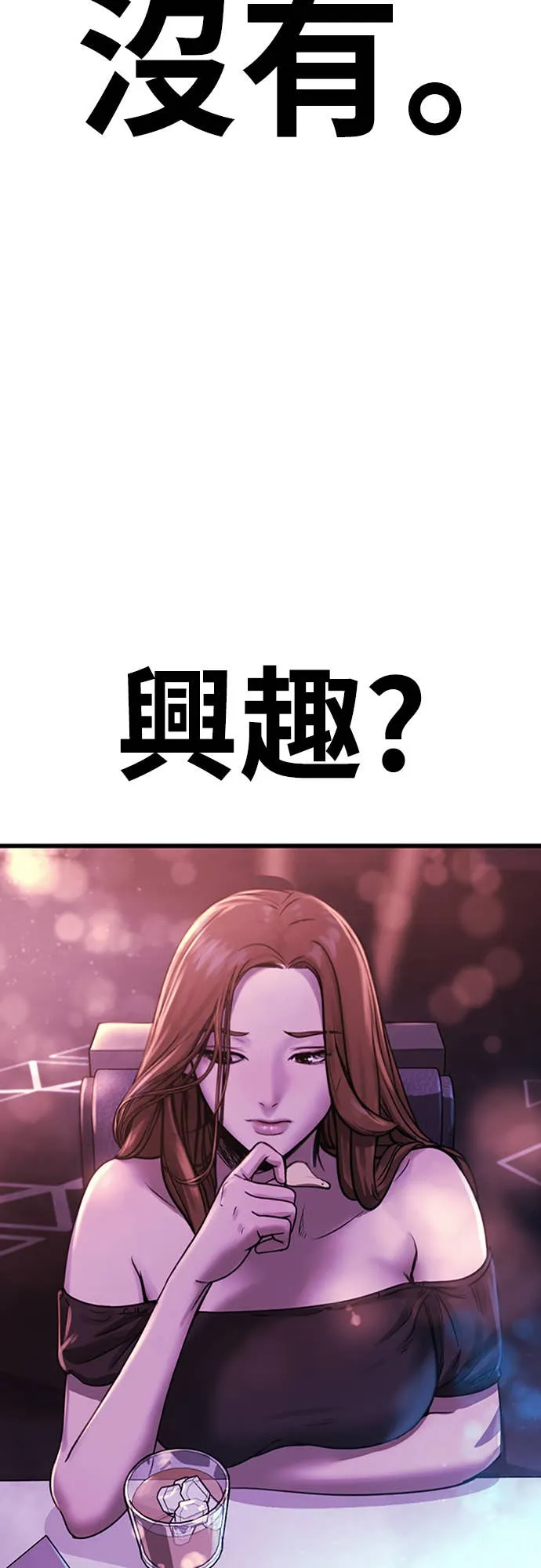 强制召集第1話 強制召集P32