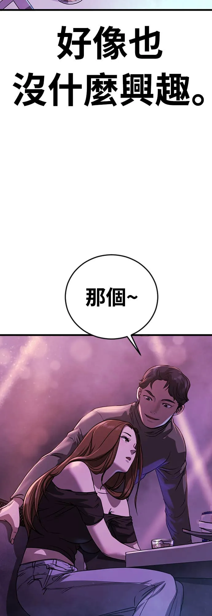 强制召集第1話 強制召集P33