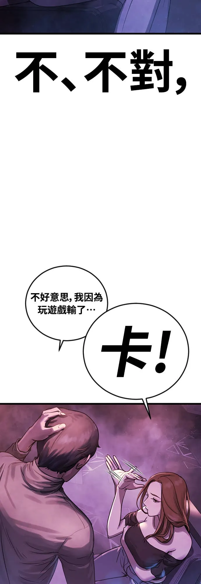 强制召集第1話 強制召集P34