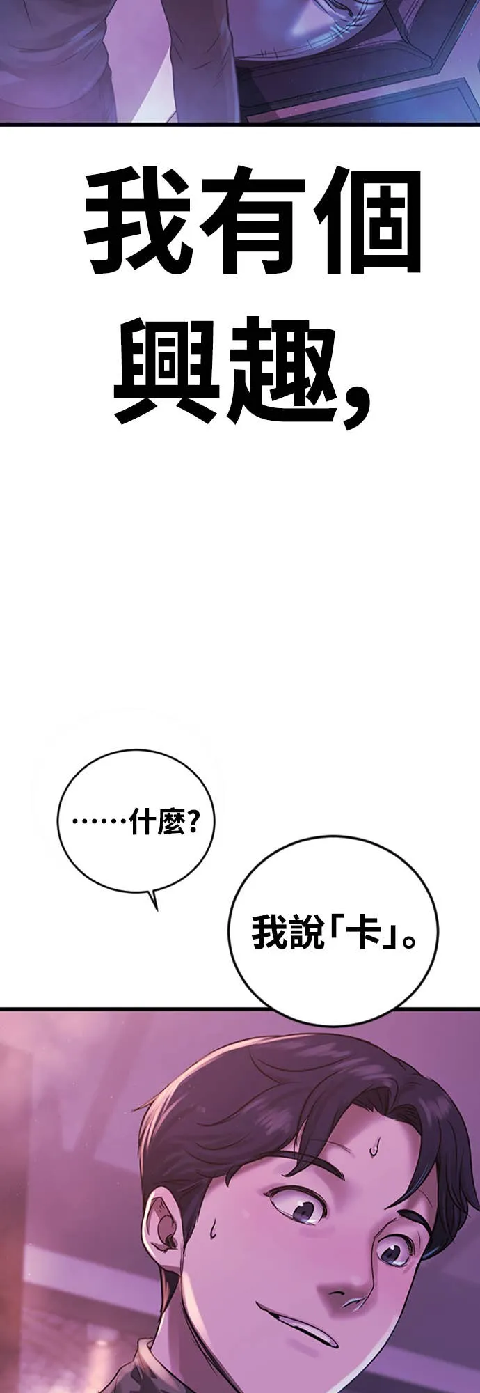 强制召集第1話 強制召集P35